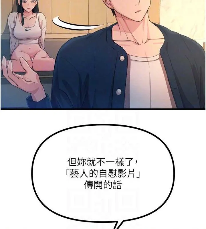 恶次人生 - 第28話-妳的身體很誠實耶~ - page 19