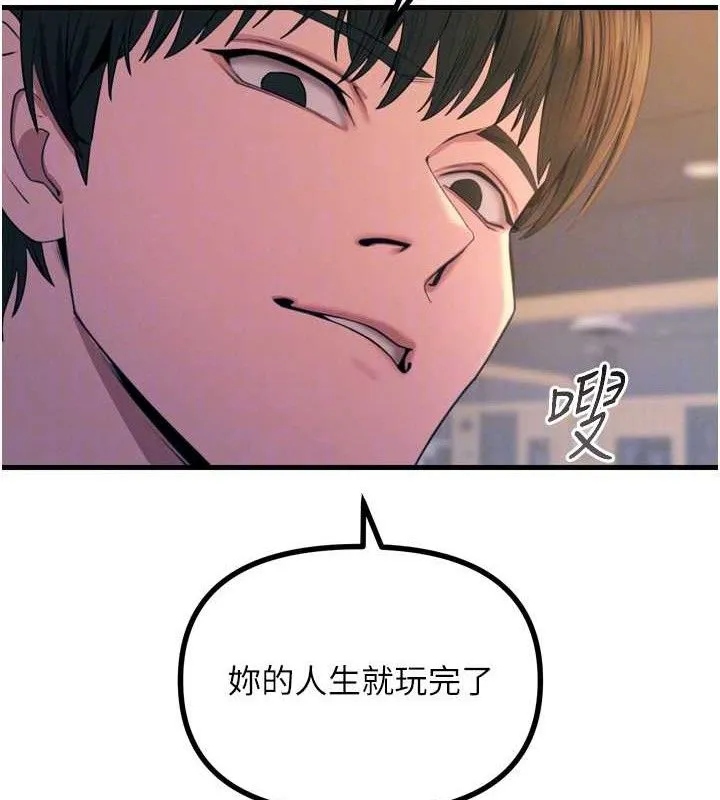 恶次人生 - 第28話-妳的身體很誠實耶~ - page 20