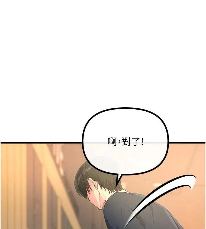 恶次人生 - 第28話-妳的身體很誠實耶~ - page 23