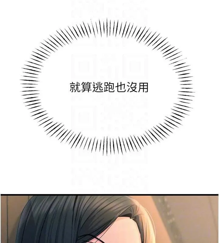 恶次人生 - 第28話-妳的身體很誠實耶~ - page 33