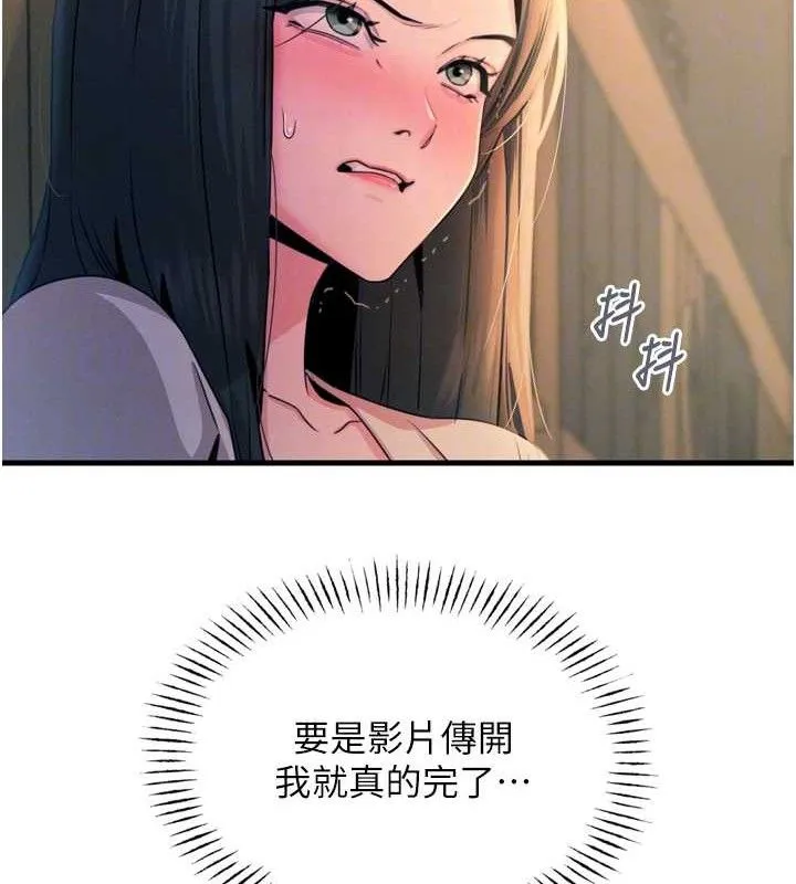 恶次人生 - 第28話-妳的身體很誠實耶~ - page 34