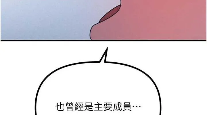 恶次人生 - 第28話-妳的身體很誠實耶~ - page 38