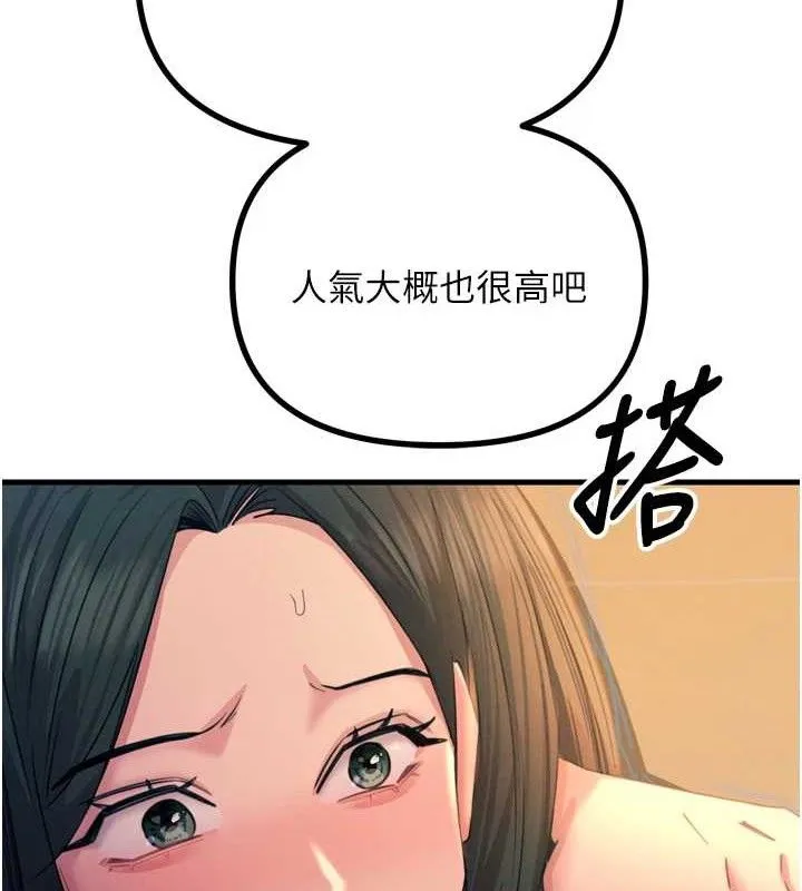 恶次人生 - 第28話-妳的身體很誠實耶~ - page 39