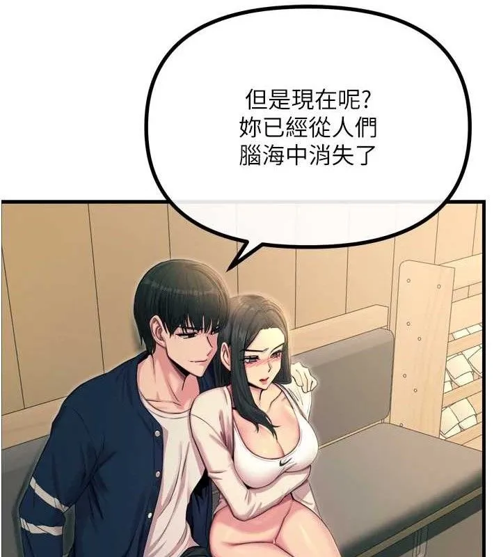 恶次人生 - 第28話-妳的身體很誠實耶~ - page 41