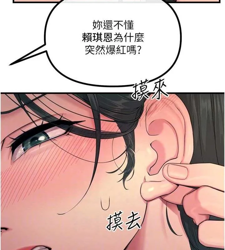 恶次人生 - 第28話-妳的身體很誠實耶~ - page 44