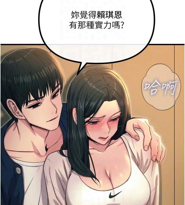 恶次人生 - 第28話-妳的身體很誠實耶~ - page 46
