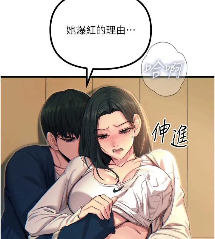 恶次人生 - 第28話-妳的身體很誠實耶~ - page 48