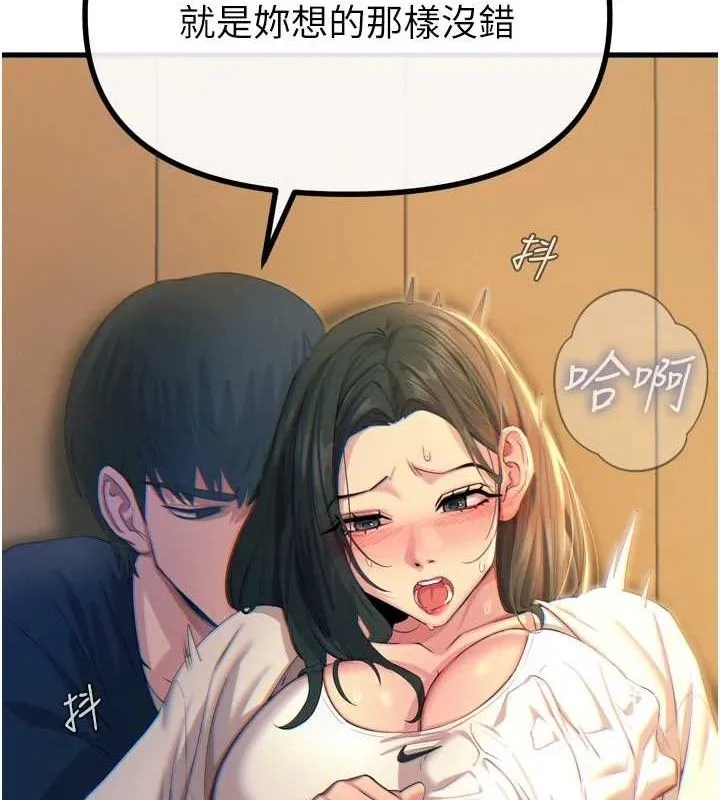 恶次人生 - 第28話-妳的身體很誠實耶~ - page 52