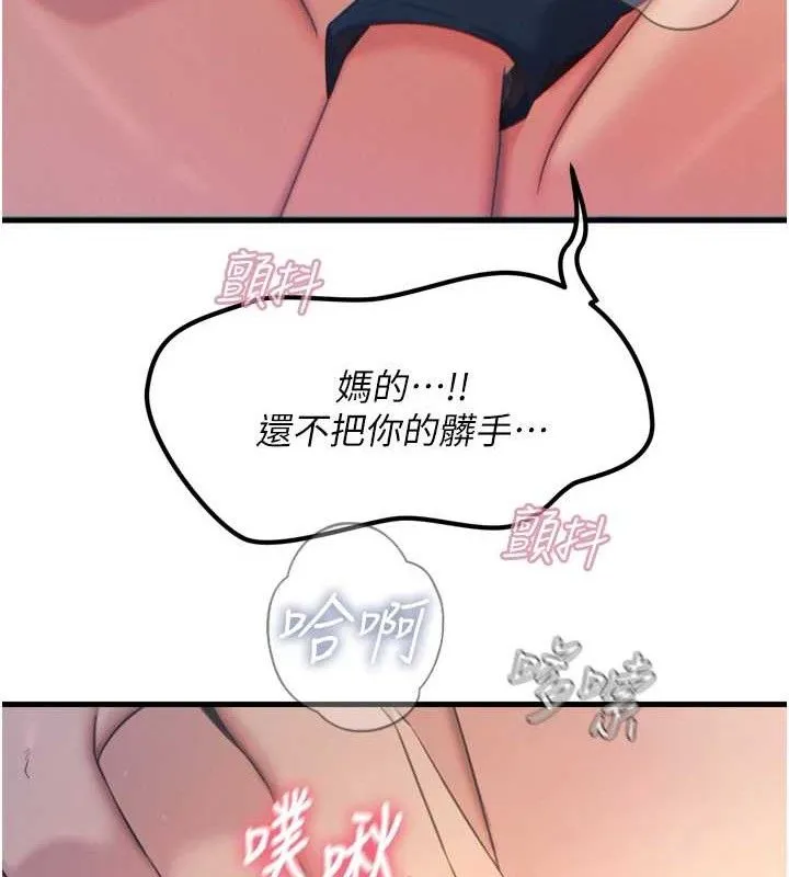 恶次人生 - 第28話-妳的身體很誠實耶~ - page 56