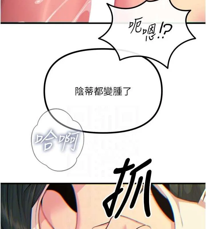 恶次人生 - 第28話-妳的身體很誠實耶~ - page 70