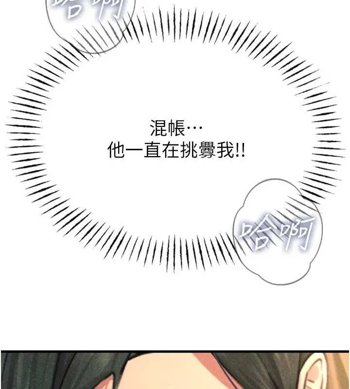 恶次人生 - 第28話-妳的身體很誠實耶~ - page 77