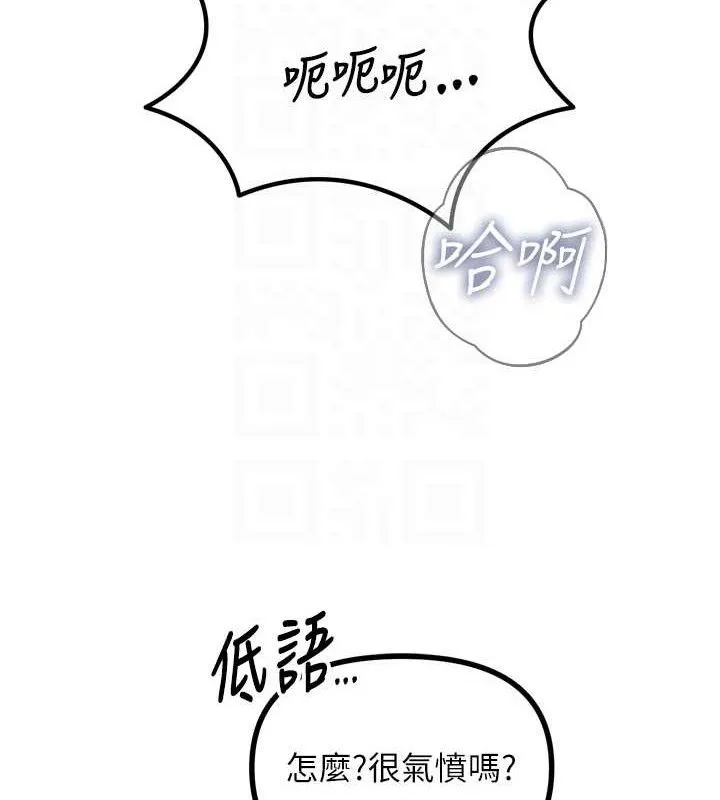 恶次人生 - 第28話-妳的身體很誠實耶~ - page 79