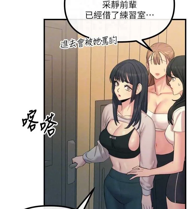 恶次人生 - 第28話-妳的身體很誠實耶~ - page 91