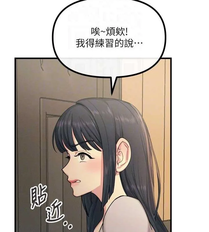 恶次人生 - 第28話-妳的身體很誠實耶~ - page 93