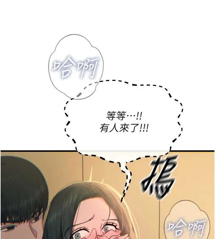 恶次人生 - 第28話-妳的身體很誠實耶~ - page 95