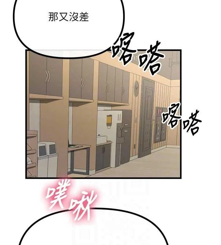 恶次人生 - 第28話-妳的身體很誠實耶~ - page 98