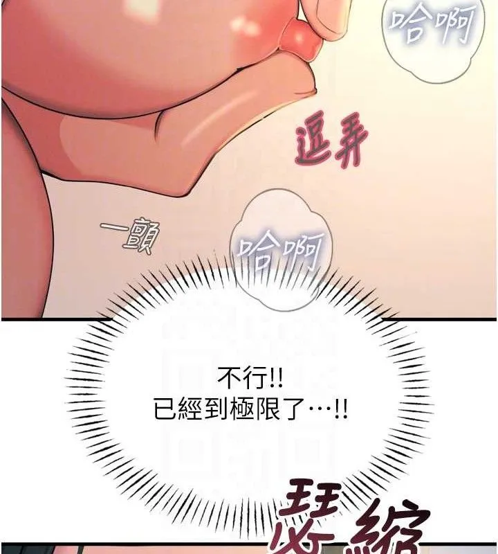 恶次人生 - 第28話-妳的身體很誠實耶~ - page 100