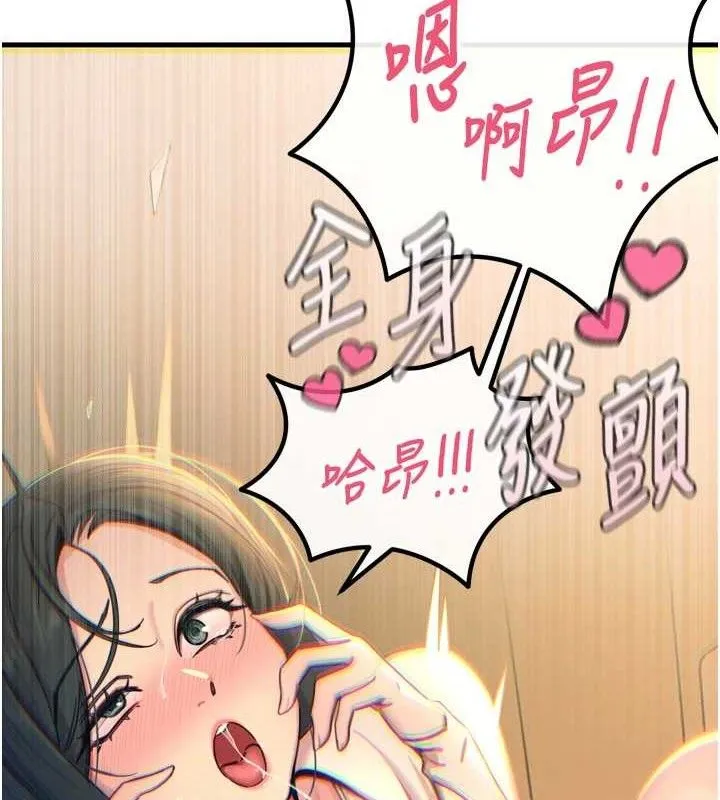 恶次人生 - 第28話-妳的身體很誠實耶~ - page 103