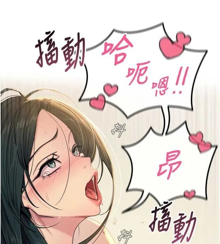 恶次人生 - 第28話-妳的身體很誠實耶~ - page 106