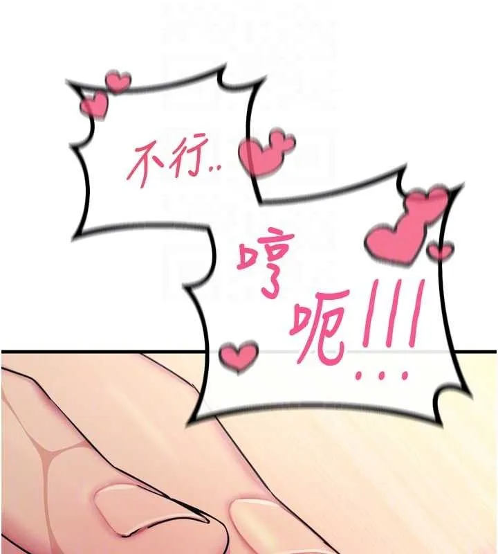 恶次人生 - 第28話-妳的身體很誠實耶~ - page 112