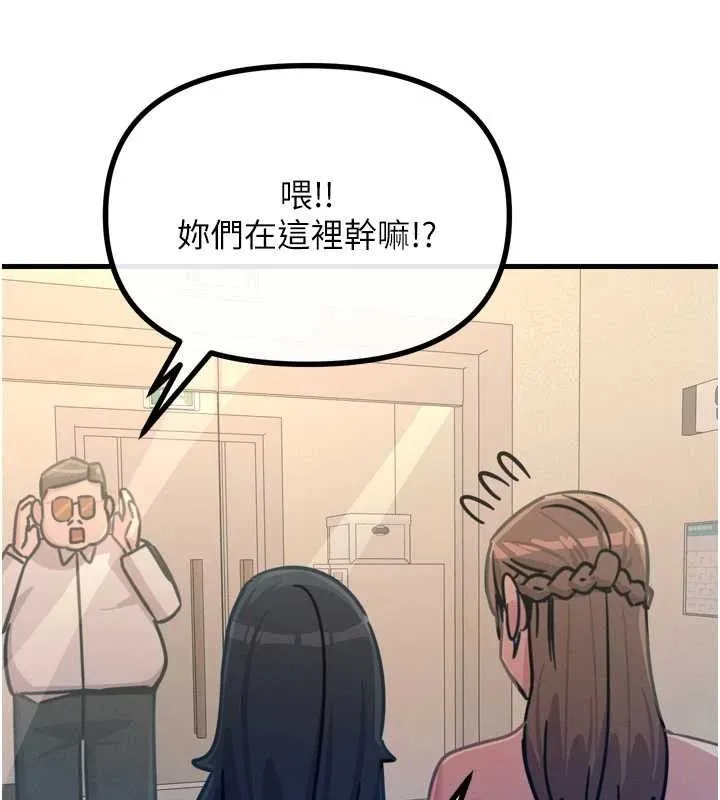 恶次人生 - 第28話-妳的身體很誠實耶~ - page 121