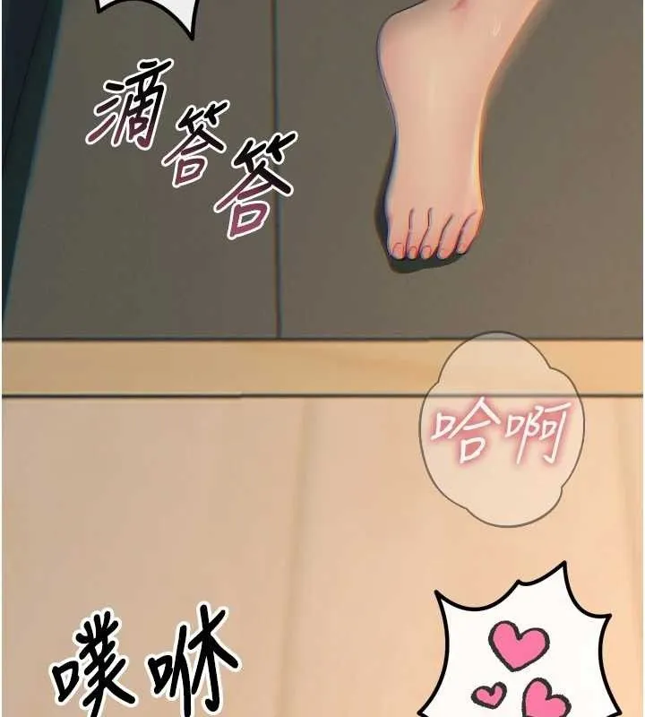 恶次人生 - 第28話-妳的身體很誠實耶~ - page 125