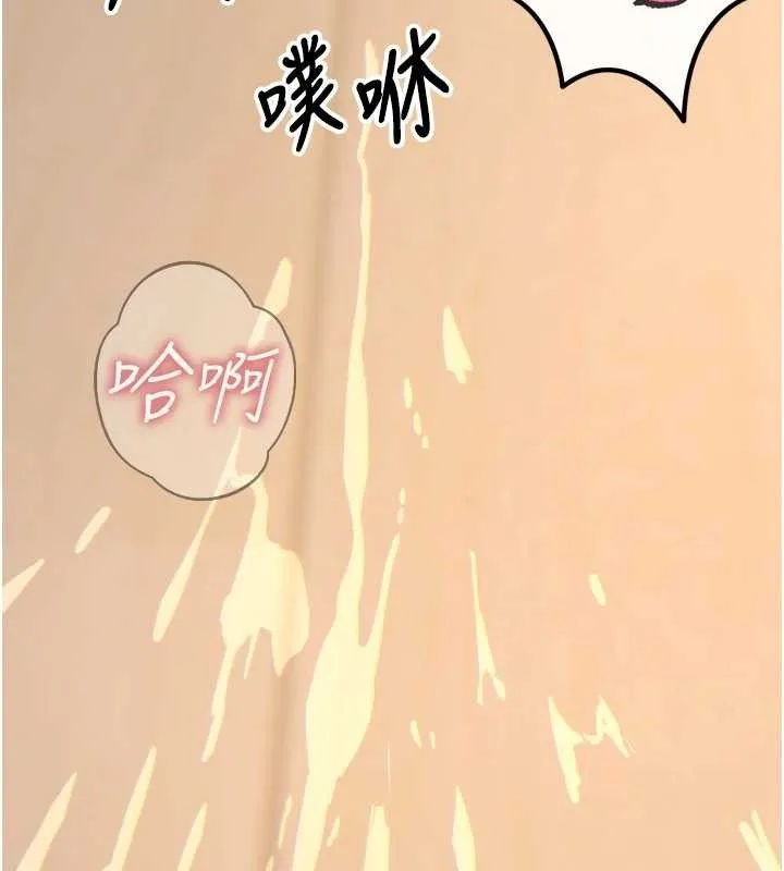恶次人生 - 第28話-妳的身體很誠實耶~ - page 126