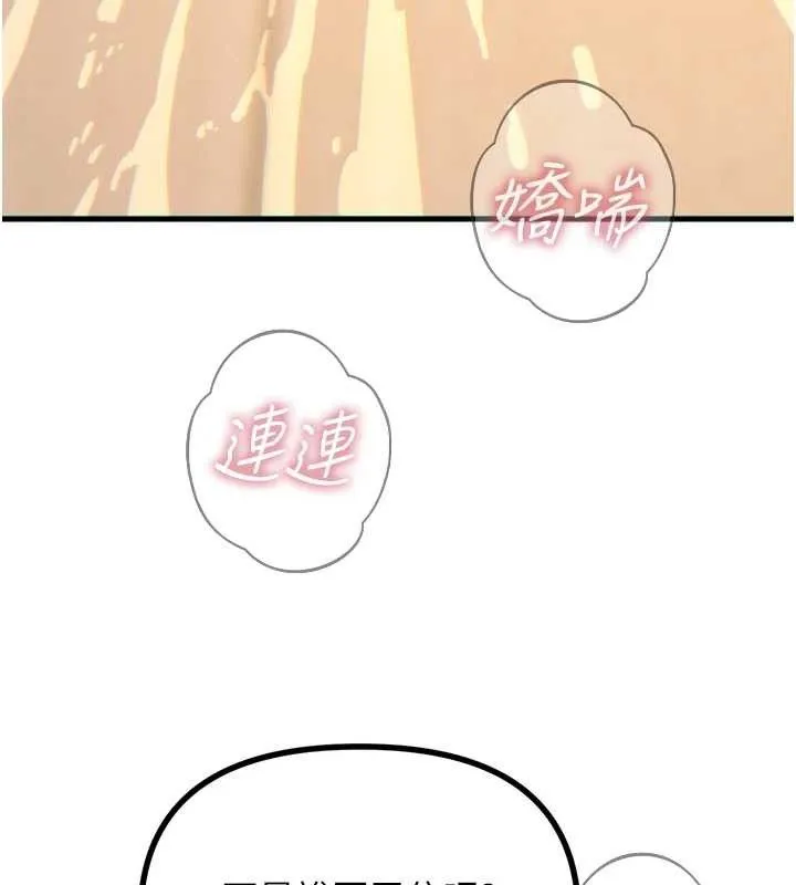 恶次人生 - 第28話-妳的身體很誠實耶~ - page 127