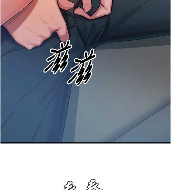 恶次人生 - 第28話-妳的身體很誠實耶~ - page 137