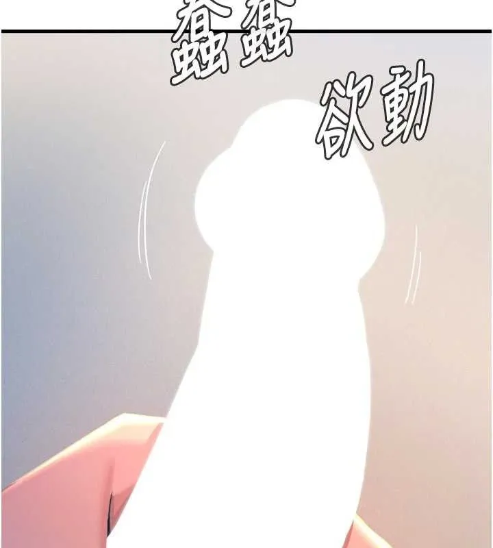 恶次人生 - 第28話-妳的身體很誠實耶~ - page 138