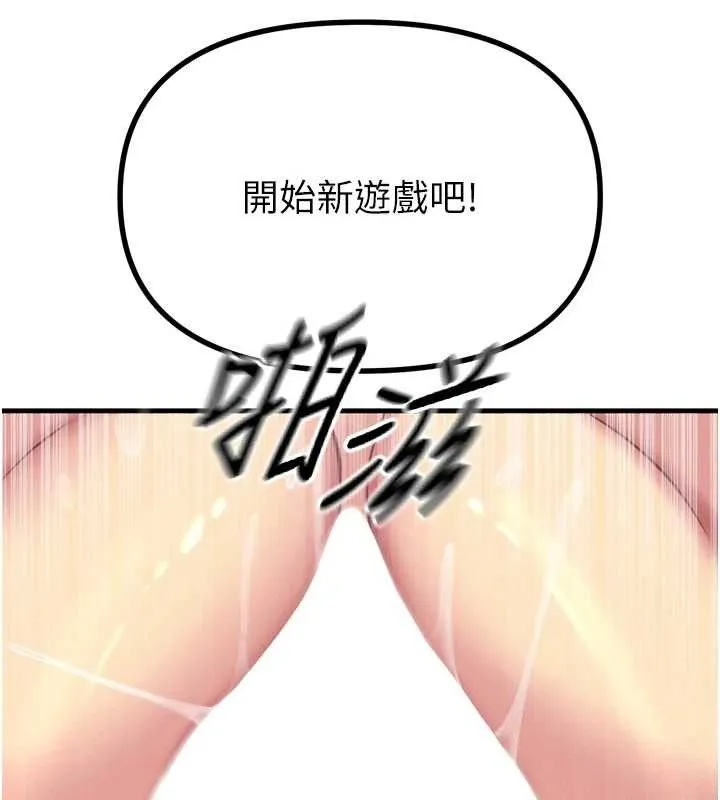 恶次人生 - 第28話-妳的身體很誠實耶~ - page 142