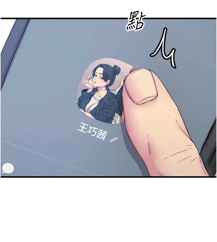 恶次人生 - 第7話-喜歡變態的學姐 - page 12