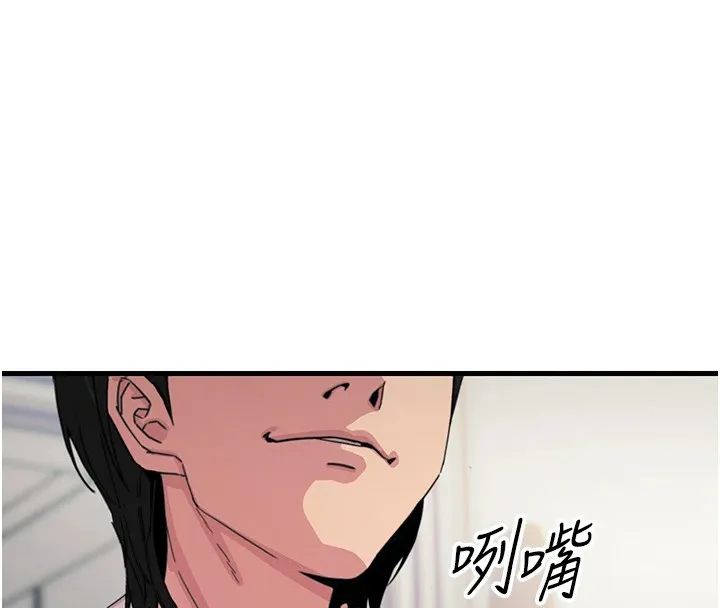 恶次人生 - 第7話-喜歡變態的學姐 - page 17