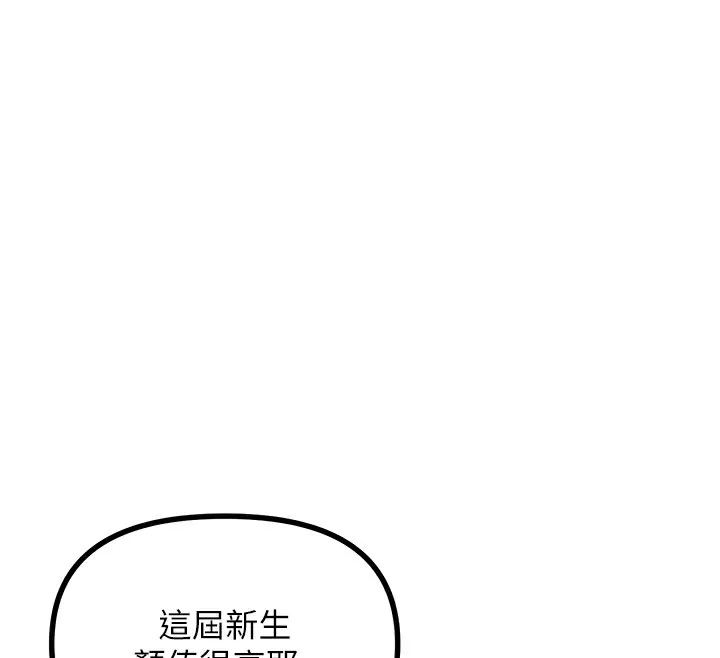 恶次人生 - 第7話-喜歡變態的學姐 - page 21