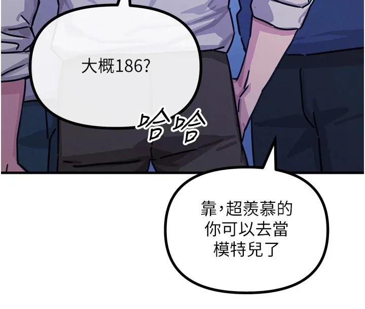恶次人生 - 第7話-喜歡變態的學姐 - page 25