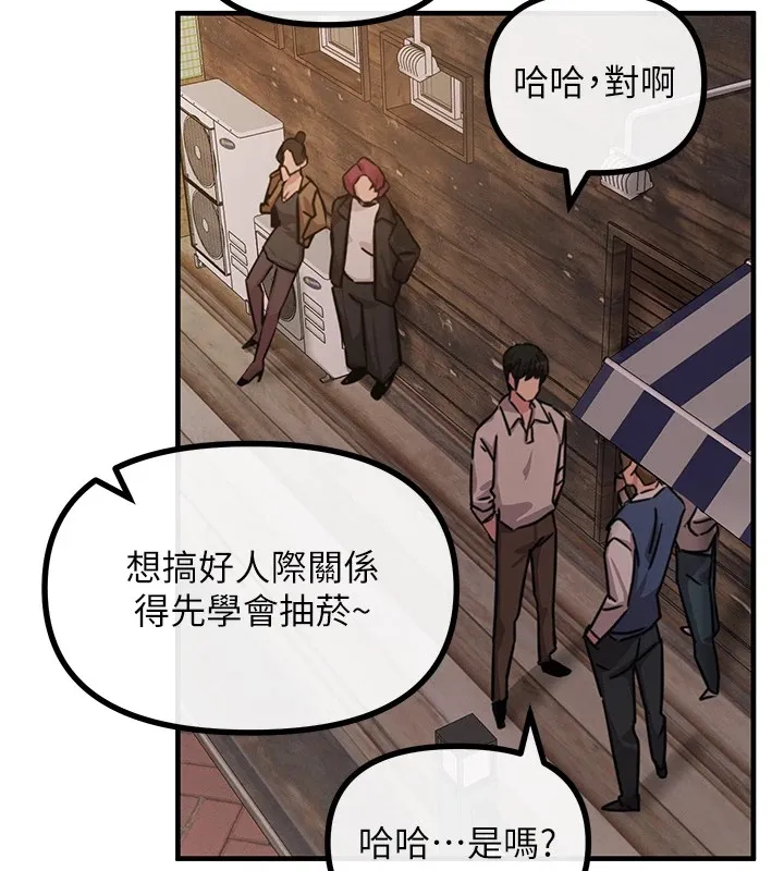 恶次人生 - 第7話-喜歡變態的學姐 - page 27