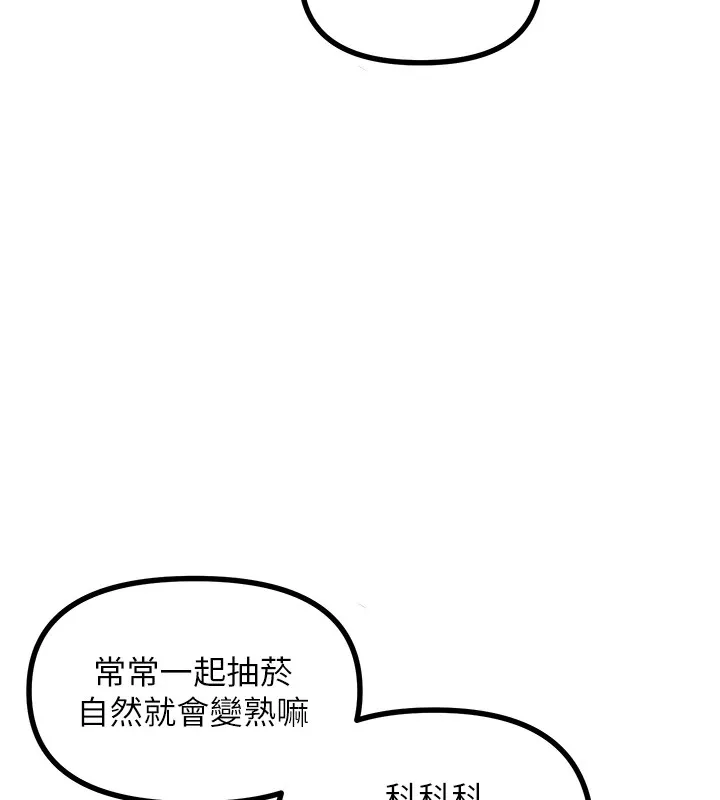恶次人生 - 第7話-喜歡變態的學姐 - page 28