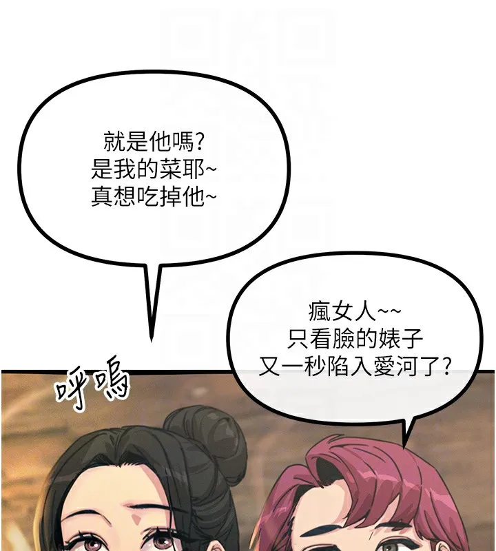恶次人生 - 第7話-喜歡變態的學姐 - page 31