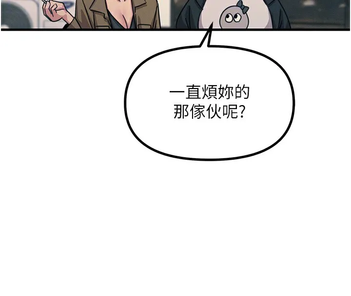恶次人生 - 第7話-喜歡變態的學姐 - page 34