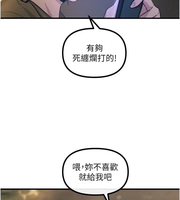 恶次人生 - 第7話-喜歡變態的學姐 - page 36