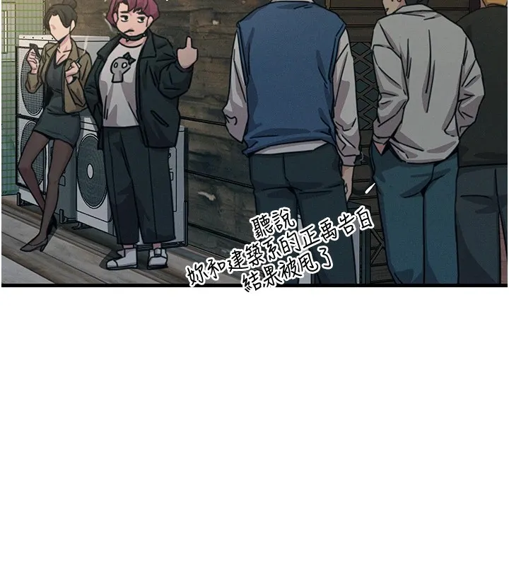 恶次人生 - 第7話-喜歡變態的學姐 - page 40
