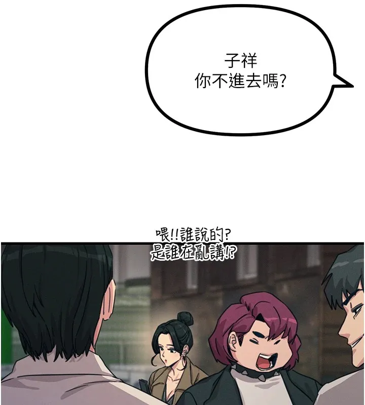 恶次人生 - 第7話-喜歡變態的學姐 - page 41