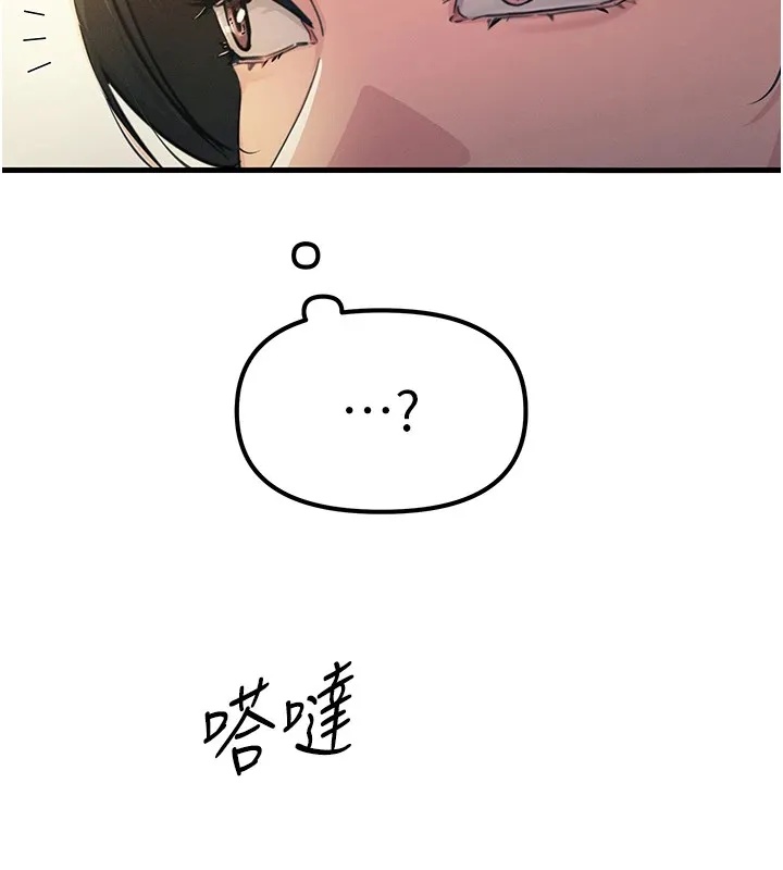 恶次人生 - 第7話-喜歡變態的學姐 - page 44