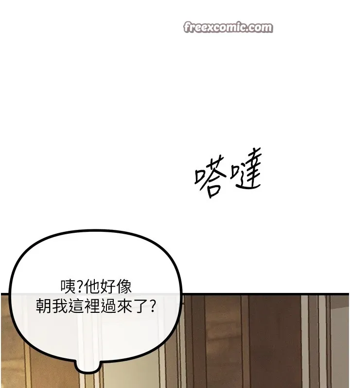 恶次人生 - 第7話-喜歡變態的學姐 - page 45