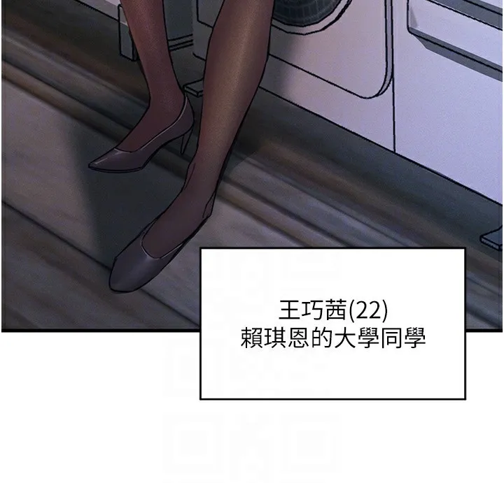 恶次人生 - 第7話-喜歡變態的學姐 - page 48