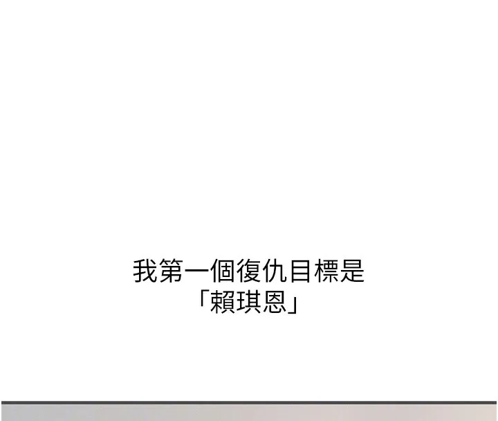 恶次人生 - 第7話-喜歡變態的學姐 - page 61