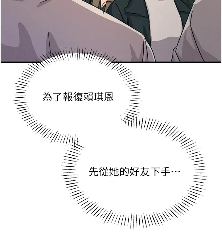 恶次人生 - 第7話-喜歡變態的學姐 - page 66