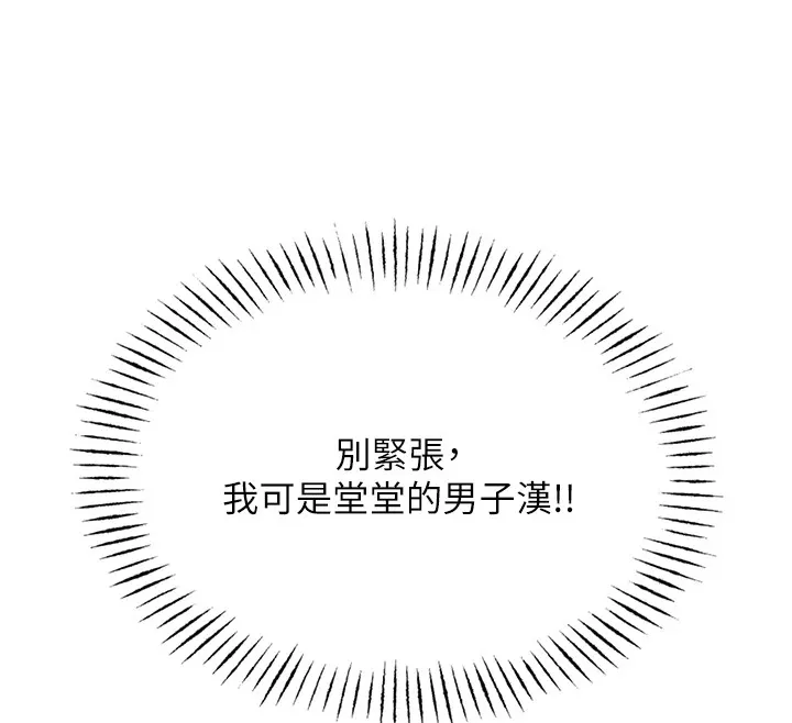 恶次人生 - 第7話-喜歡變態的學姐 - page 69