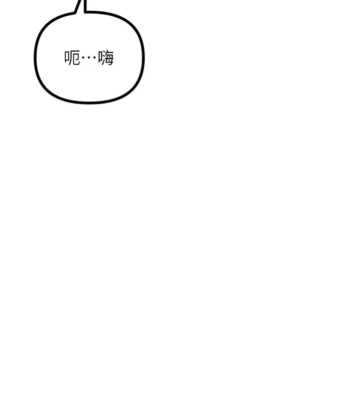 恶次人生 - 第7話-喜歡變態的學姐 - page 71