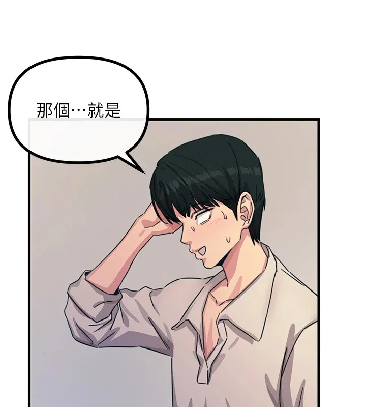 恶次人生 - 第7話-喜歡變態的學姐 - page 72